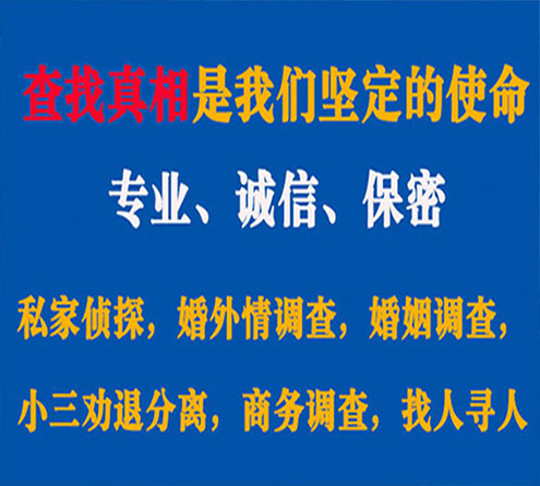 关于怀柔谍邦调查事务所